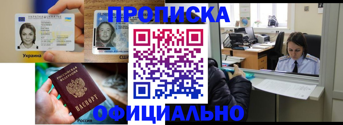 временная регистрация купить в Сафоново