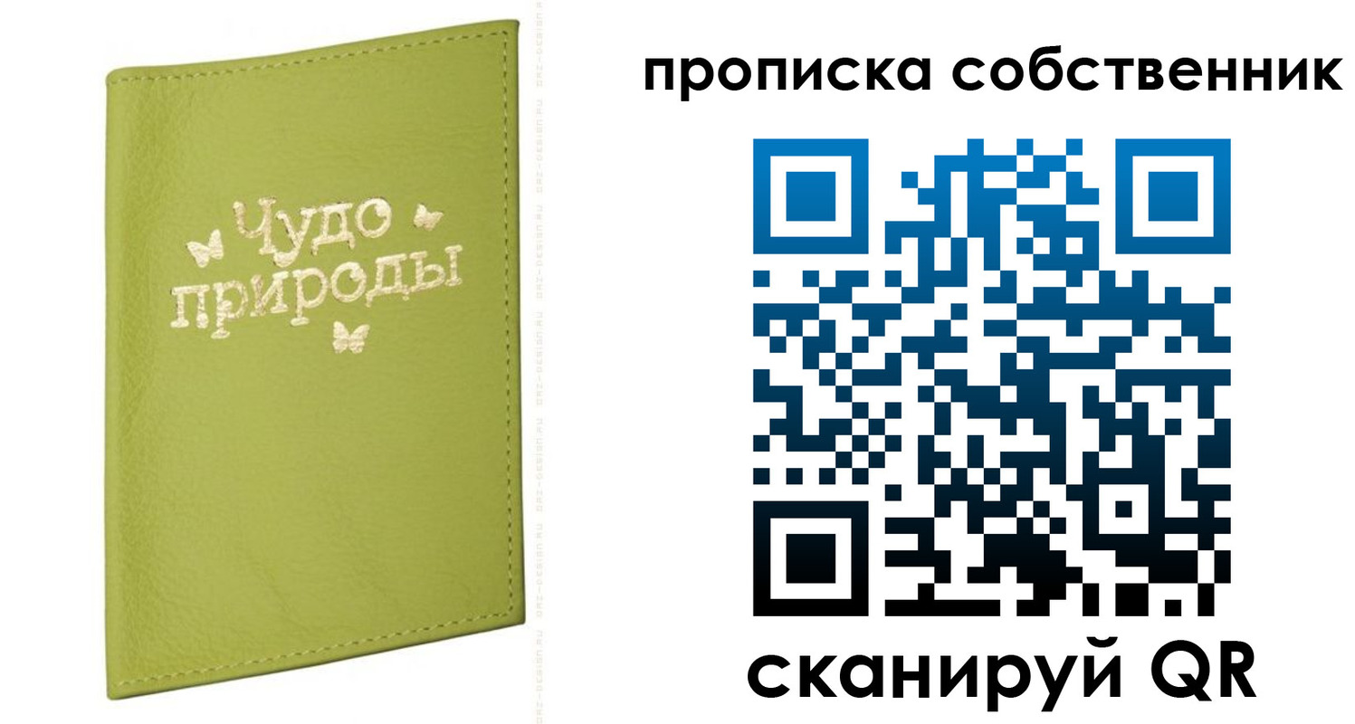 прописка иностранных граждан в Сафоново