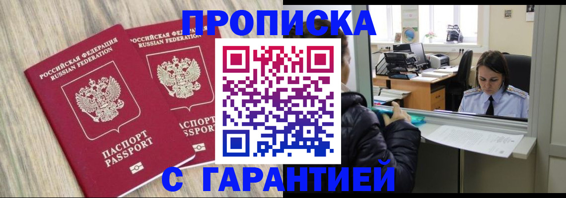 временная регистрация законно в Сафоново