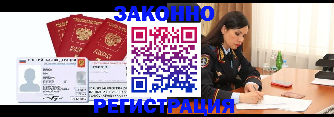 временная регистрация адрес в Сафоново