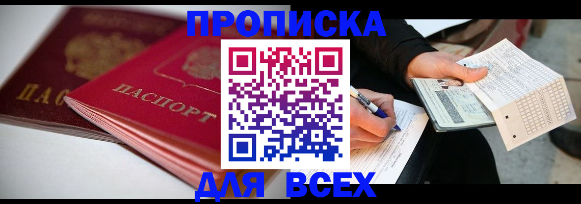 найти адрес прописки в Сафоново