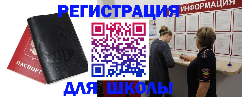 где прописаться в Сафоново