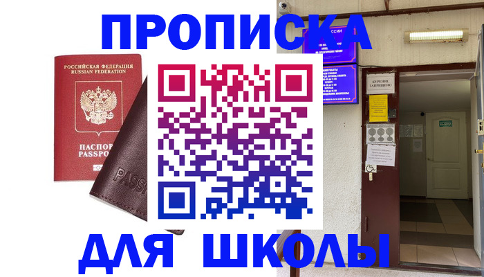 временная регистрация купить в Сафоново