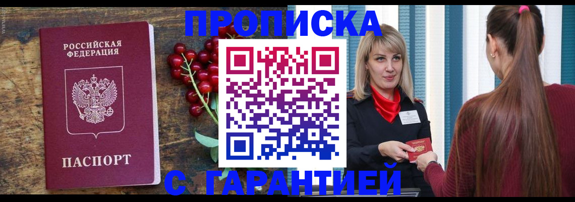 временная регистрация для школы в Сафоново