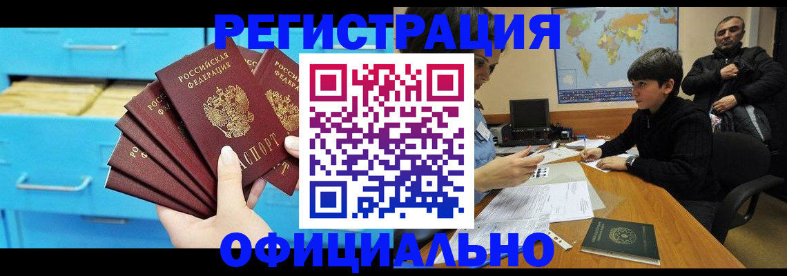 временная регистрация для школы в Сафоново