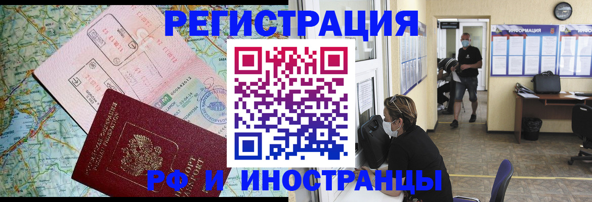 регистрация в Сафоново